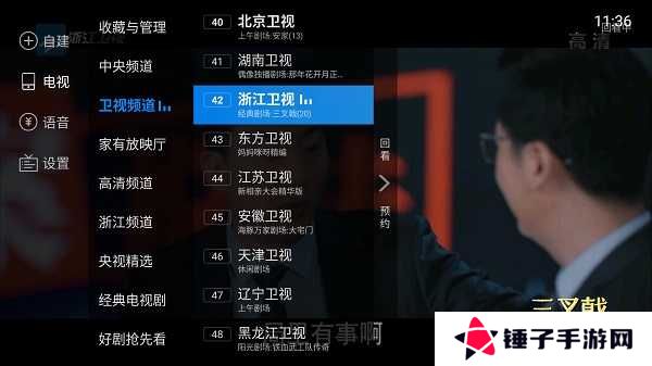 电视家6.0永久免费版TV