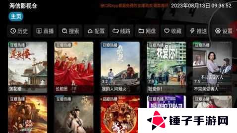 影视仓tv版app