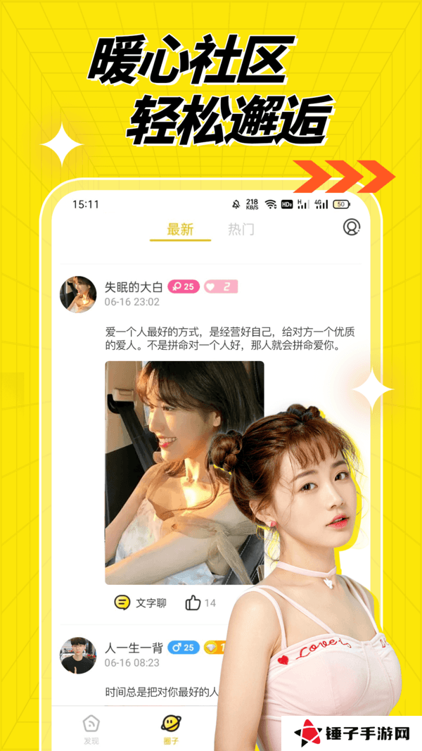 百媚app最新版