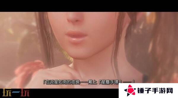 《维纳斯璀璨假期 死或生Xtreme》第三部短片预告发布