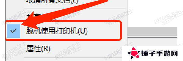 检查打印机基础状态