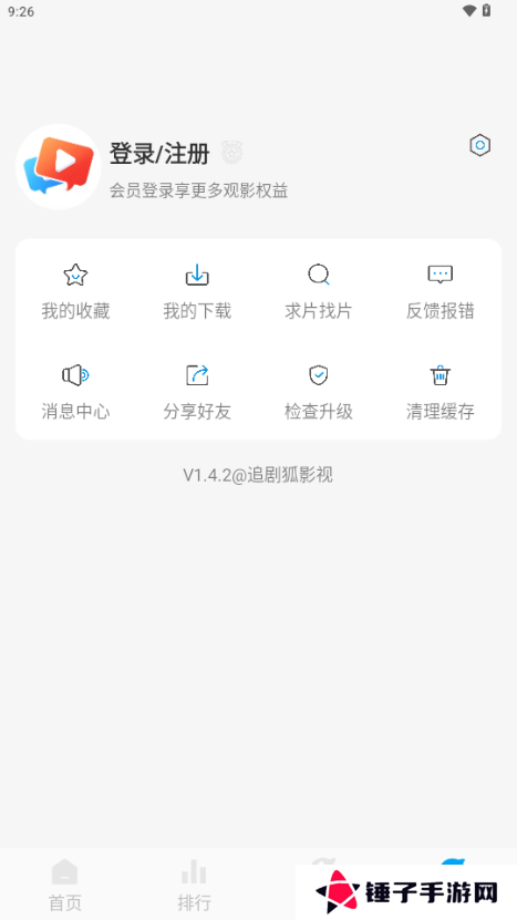 追剧狐影视