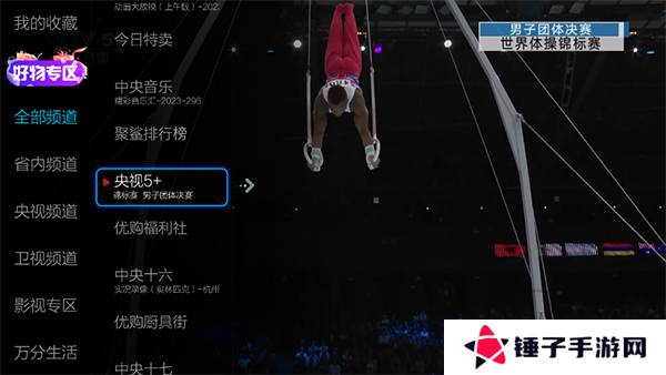 回放教程截图1