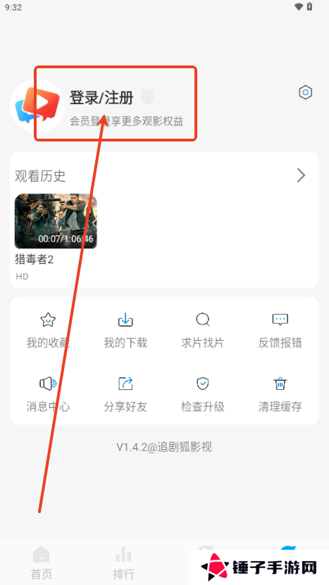 追剧狐影视app最新版下载-追剧狐影视软件最新下载2025手机版v1.4.2