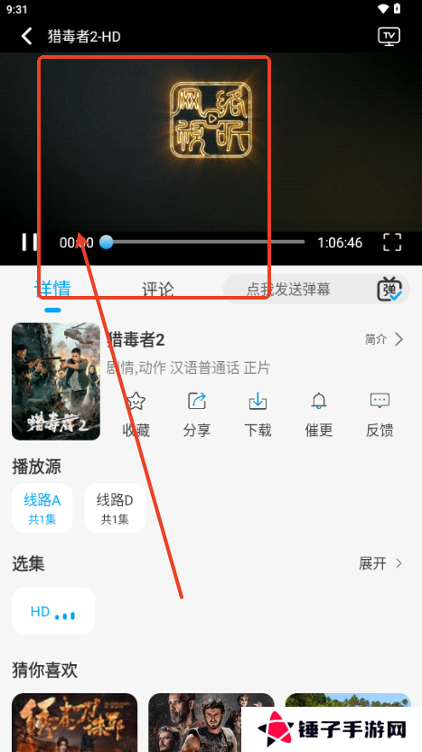 追剧狐影视app最新版下载-追剧狐影视软件最新下载2025手机版v1.4.2