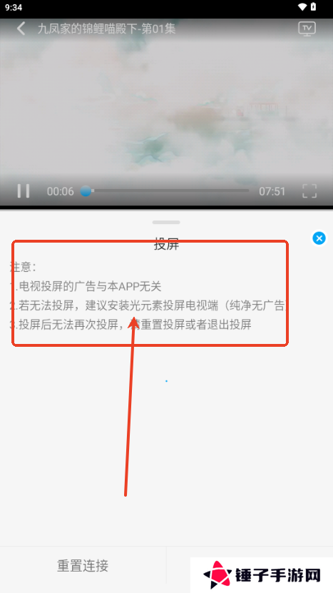 追剧狐影视app最新版下载-追剧狐影视软件最新下载2025手机版v1.4.2