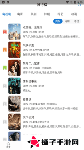 快狗影视大全