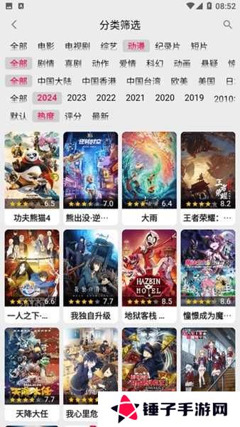 真不卡影视app下载