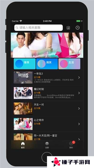 泰剧tv泰剧网