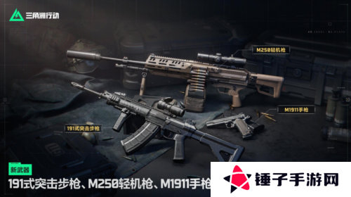 三角洲行动12