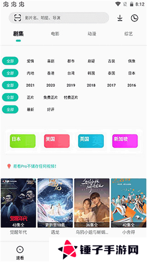 易看Pro影视无广告版软件介绍