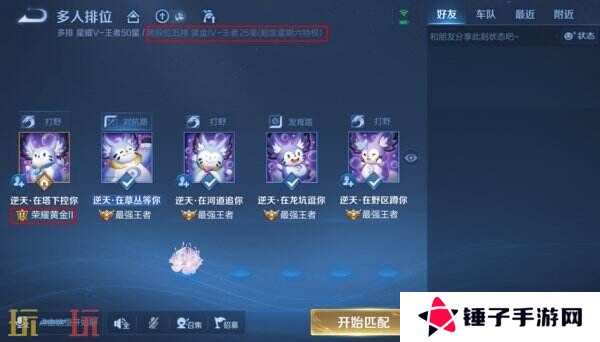 王者荣耀s39赛季对局环境大焕新！段位继承调整！举报体验优化！