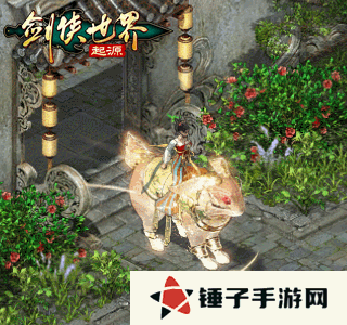 剑侠世界起源5