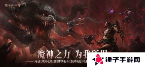 暗黑破坏神:不朽1