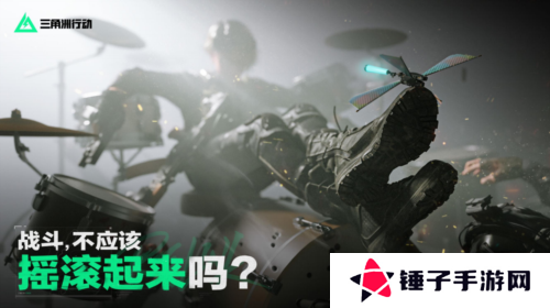 三角洲行动1