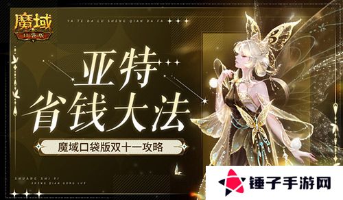 魔域口袋版1