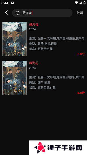蛇果视频APP官方下载安卓免费追剧-蛇果视频APP2024最新版下载手机版v7.3.2