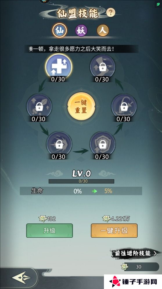 封神让我来手游战力变强攻略