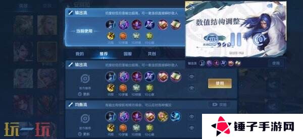 王者荣耀3月27日更新公告汇总：S39赛季妙手空空上线！