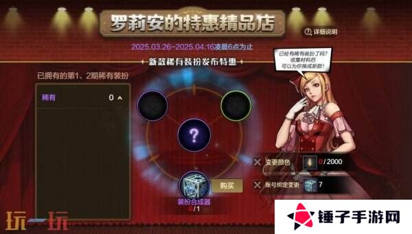 DNF手游新版本第3期稀有装扮来啦！经典 “苍穹之翼” 震撼回归！
