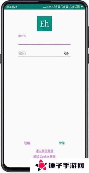 ehviewer绿色版1.9.7.8