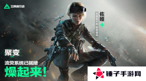 三角洲行动2