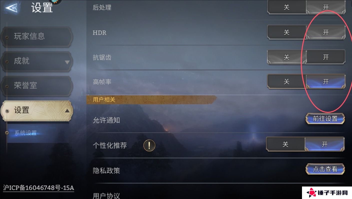 潮汐守望者怎么调整画面帧率？