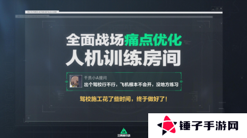 三角洲行动8
