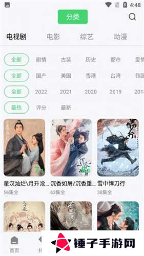 注视影视免费版4.5.1老版本 第2张图片