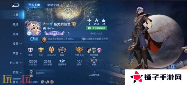王者荣耀s39赛季对局环境大焕新！段位继承调整！举报体验优化！