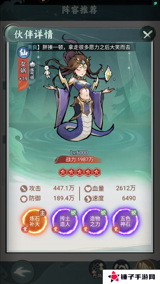 封神让我来手游最强阵容搭配攻略