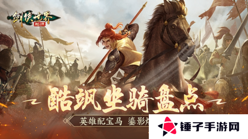 剑侠世界起源1