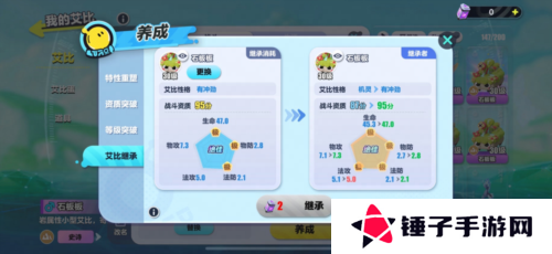 蛋仔派对2