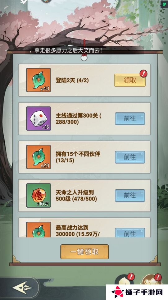 封神让我来仙玉获得攻略