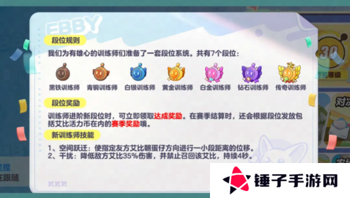 蛋仔派对7