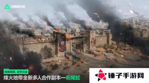 三角洲行动6