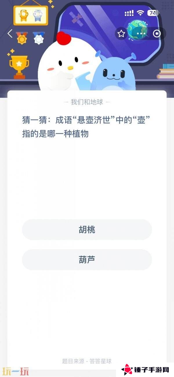 饮食冷知识：鸡腿菇不能与酒同食吗 蚂蚁庄园3月26日答案
