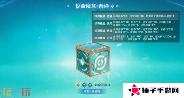 王者荣耀3月27日更新公告汇总：S39赛季妙手空空上线！