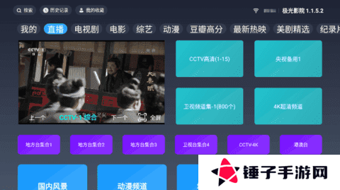 极光影院TV官方版