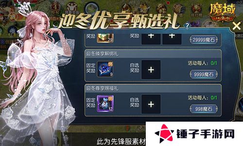 魔域口袋版2
