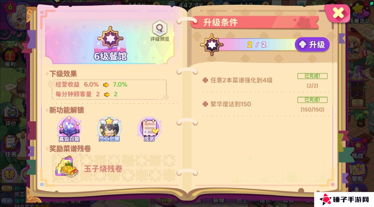 梦境食旅新手玩法攻略