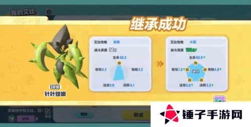 蛋仔派对3