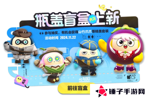 蛋仔派对7
