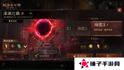 暗黑破坏神:不朽2