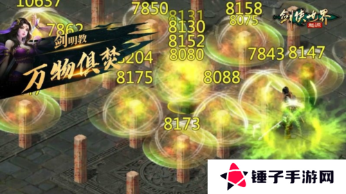 剑侠世界起源4