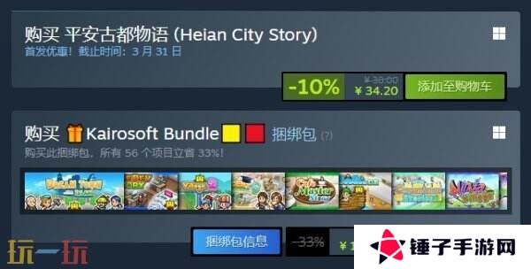 开罗游戏《平安古都物语》现已在Steam正式发售