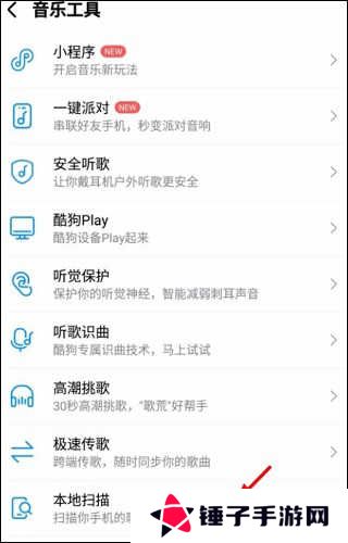 酷我音乐破解版