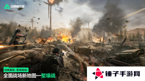 三角洲行动3