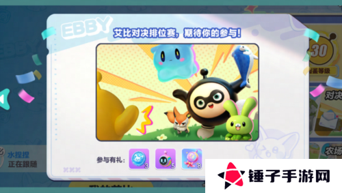 蛋仔派对6
