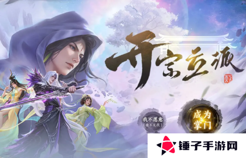 天下手游2